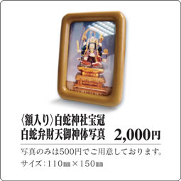 �i�z����j���֐_�Е󊥔��ٍ֕��V��_�̎ʐ^